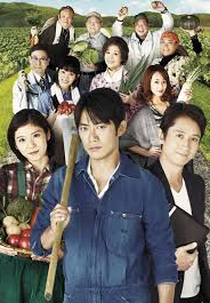 Genkai Shuraku Kabushikigaisha (限界集落株式会社)