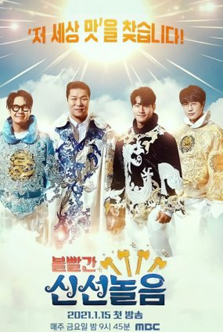 Poster 1 de Série Crazy Recipe Adventure (2021)
