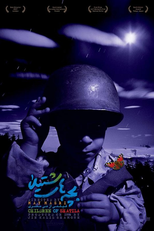 Children of Shatila (Children of Shatila)