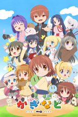 Kaginado (1ª Temporada) (Kaginado)