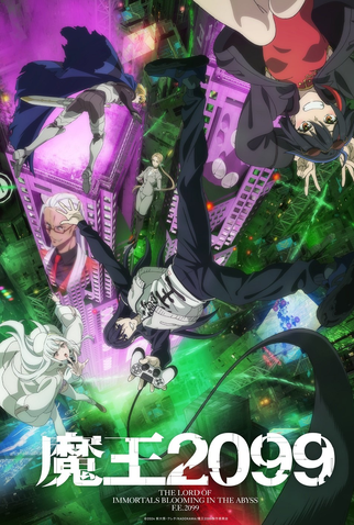 Poster 1 de Série Maou 2099 (2024)