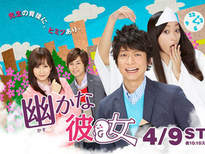 Foto 1 de Kasuka na Kanojo