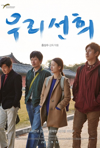 Poster 2 de Filme Nossa Sunhi (2013)