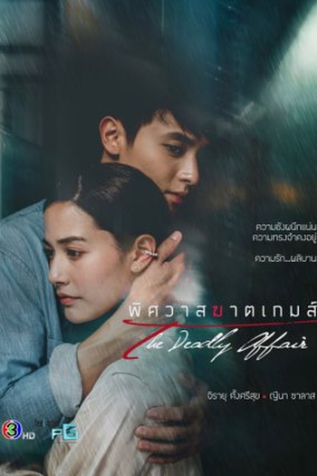  de Série The Deadly Affair (2022)