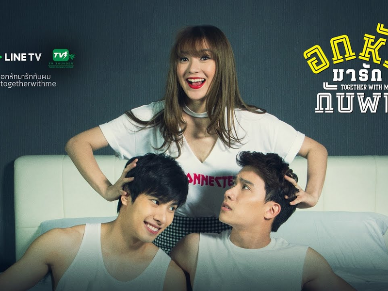 Foto 2 de Together With Me