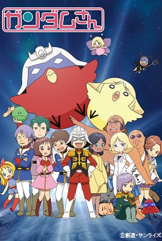 Poster 1 de Série Mobile Suit Gundam-san (2014)