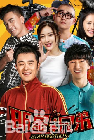 Poster 1 de Série Come On Brothers (2023)