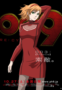 Cyborg 009 (009 Re:Cyborg)