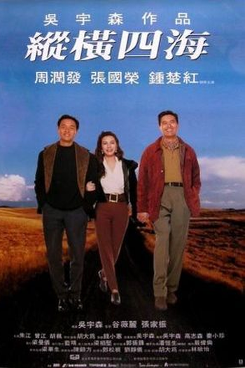  de Filme Rajadas de Fogo (1991)