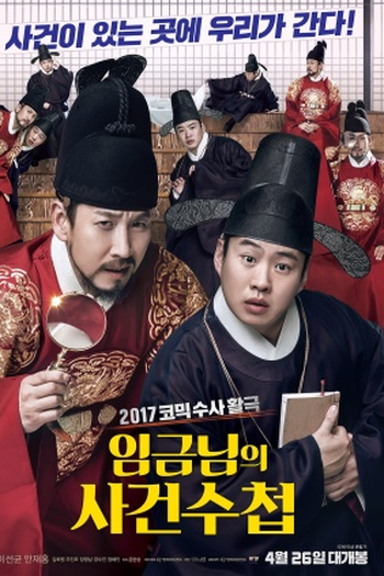  de Filme The King’s Case Note (2017)