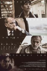 The Prosecutor the Defender the Father and His Son (The Prosecutor the Defender the Father and His Son)