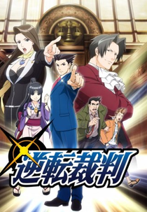 Ace Attorney (逆転裁判 Gyakuten Saiban)