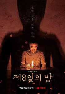 A Oitava Noite (제8일의 밤)