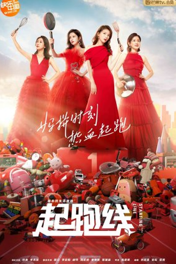 Poster de Série Hand in Hand (2021)