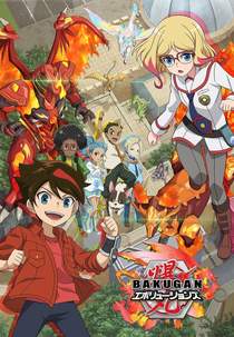Bakugan: Battle Planet - Evolutions (4ª Temporada) (Bakugan: Battle Planet - Evolutions (Season 4))