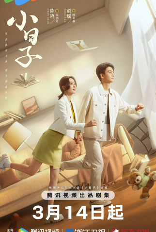 Poster 4 de Série Simple Days (2024)