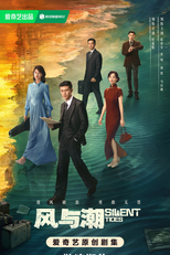 Silent Tides (风与潮)