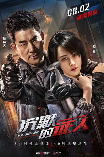  de Filme Testemunhas Silenciosas (2019)