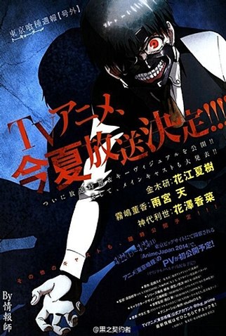 Tokyo Ghoul Press: Noite do Massacre - Assista na Crunchyroll