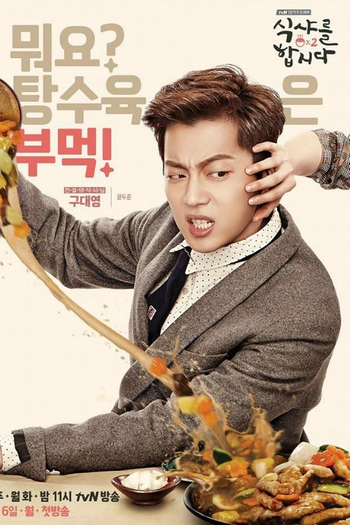  de Série Let's Eat 2 (2015)