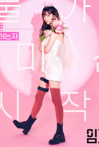 Poster 3 de Série Wedding Impossible (2024)