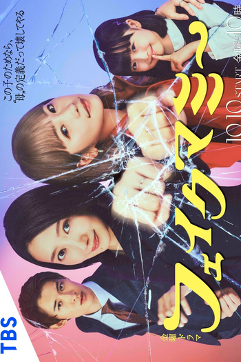  de Série Fake Mommy (2025)