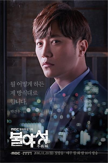  de Série Night Light (2016)