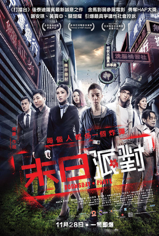 Poster 1 de Filme Doomsday Party (2013)
