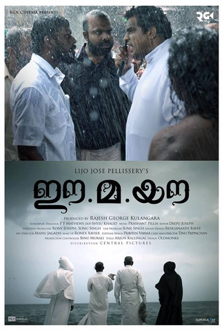 Poster 1 de Filme Ee. Ma. Yau (2018)