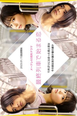 Saishu Resha de Hajimaru Koi (最終列車で始まる恋)