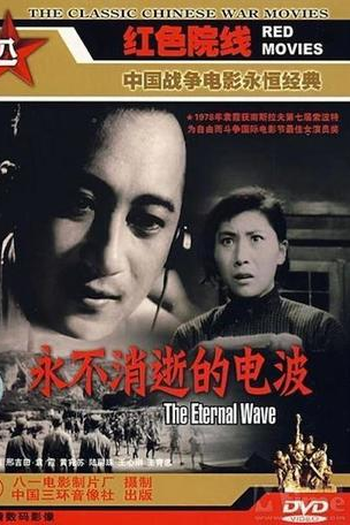 de Filme The Eternal Wave (1958)