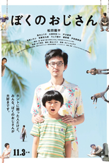 My Uncle (Boku no ojisan)