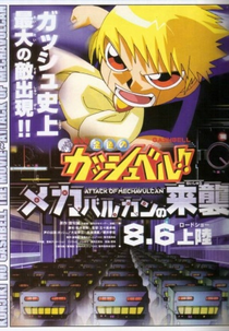 Zatch Bell : Ataque dos Mechavulcan (Konjiki no Gash Bell : Attack of the Mechavulcan)