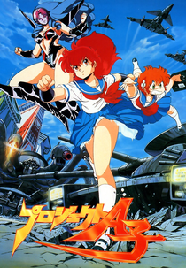 Project A-Ko (プロジェクトA子)