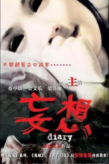  de Filme Diário Mortal (2006)
