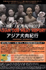 Asian Dog Meat Report (亚洲狗肉紀行)