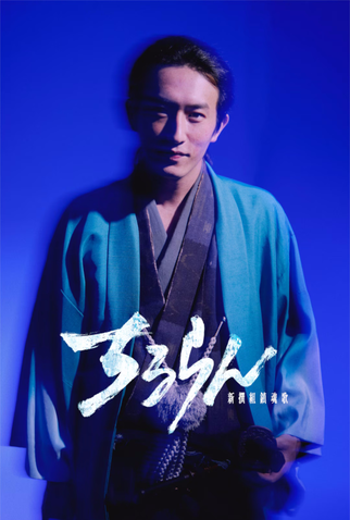 Poster 5 de Série Chiruran (2026)