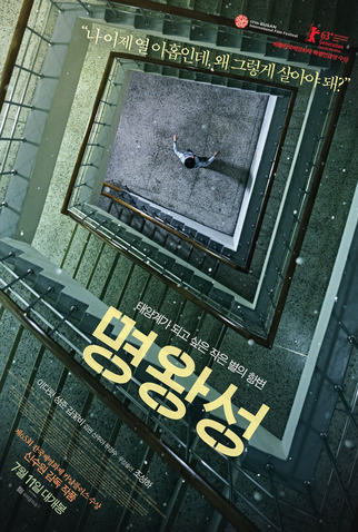Poster 1 de Filme Pluto (2012)