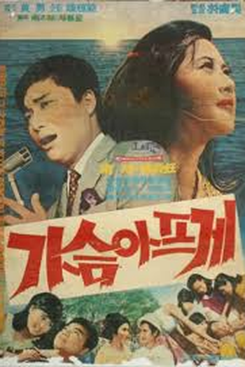  de Filme Aizô tôge (1934)