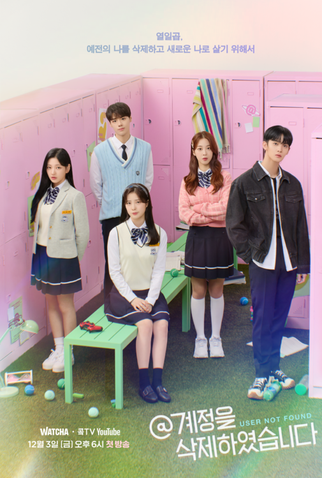 Poster 1 de Série User Not Found (2021)