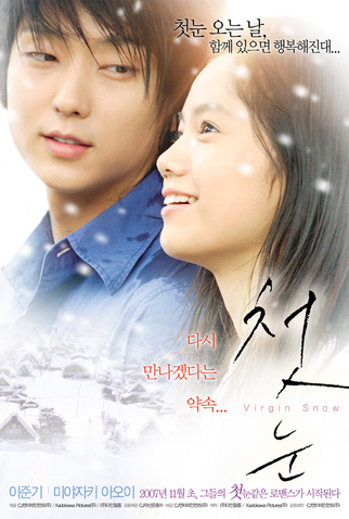 Poster 1 de Filme Virgin Snow (2007)
