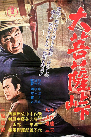  de Filme A Espada da Maldição (1966)