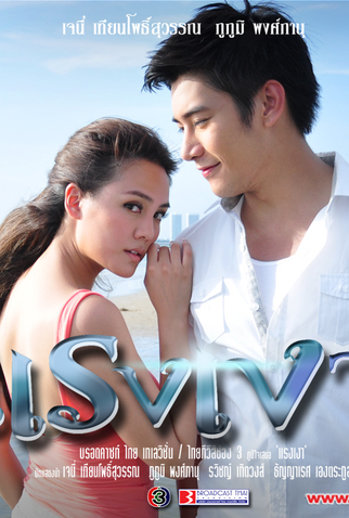 Poster 6 de Série Power in the shadow (2012)