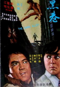 The Dark Alley (Hei xiang)