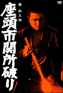 Adventures of Zatoichi - Poster / Capa / Cartaz - Oficial 5