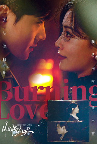 Poster 4 de Série Burning Love (2024)