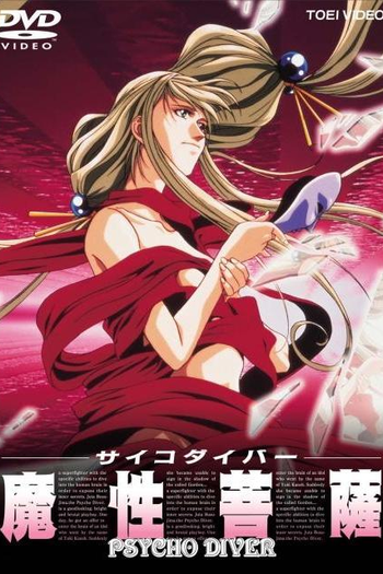  de Filme Psycho Diver: Soul Siren (1997)