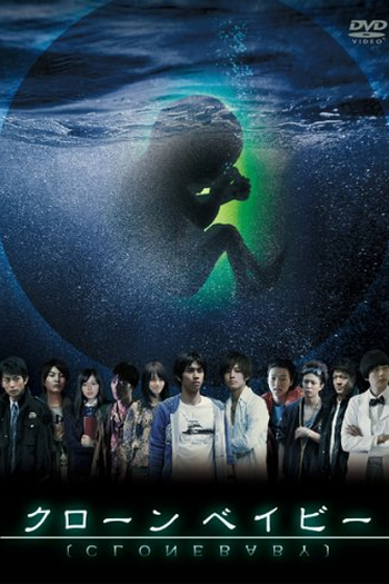  de Série Clone Baby (2010)