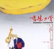 Banana Paradise