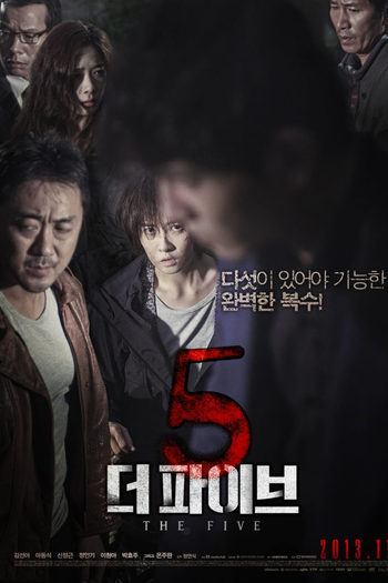  de Filme Cinco (2013)